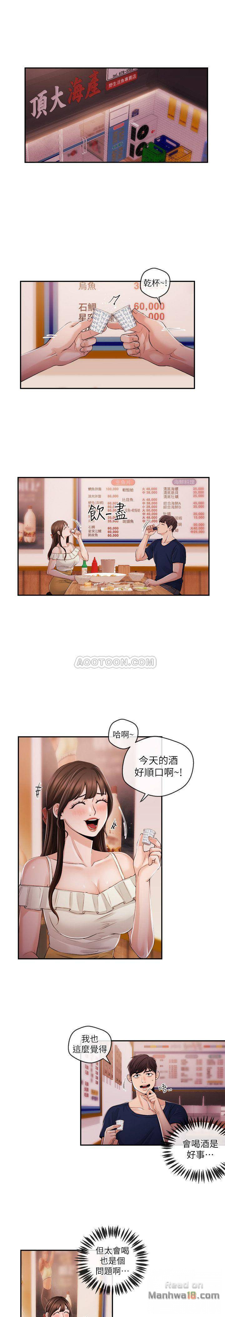 Announcer Raw Chapter 24 Page 3