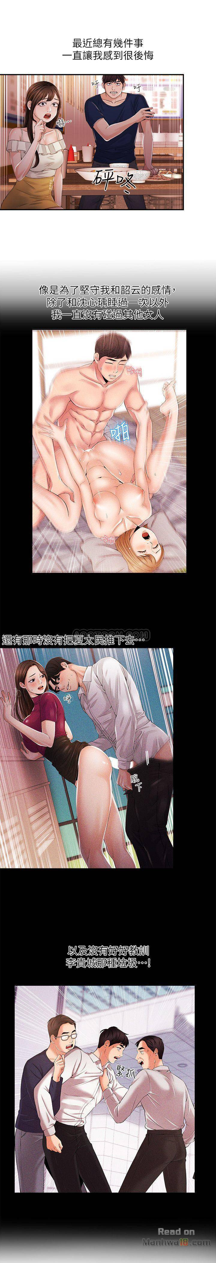 Announcer Raw Chapter 25 Page 1