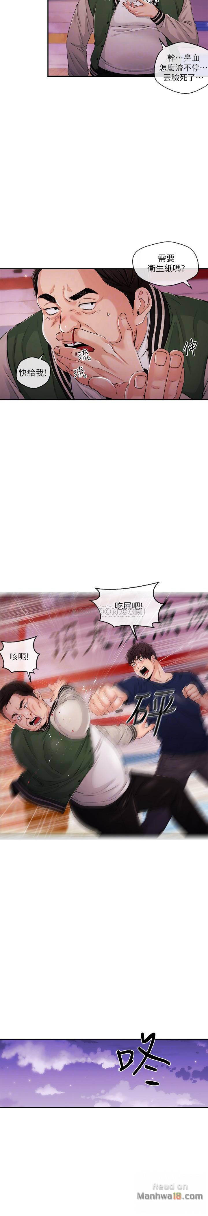 Announcer Raw Chapter 25 Page 10
