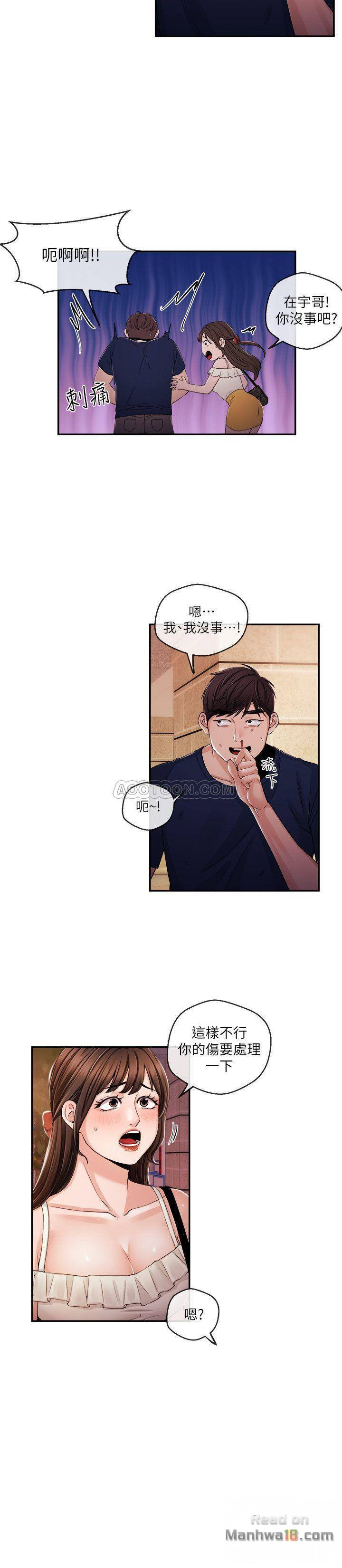 Announcer Raw Chapter 25 Page 14