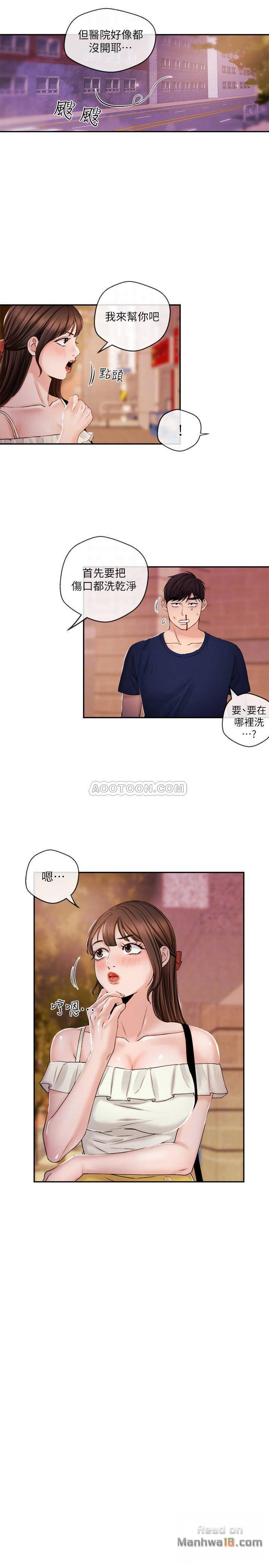 Announcer Raw Chapter 25 Page 15