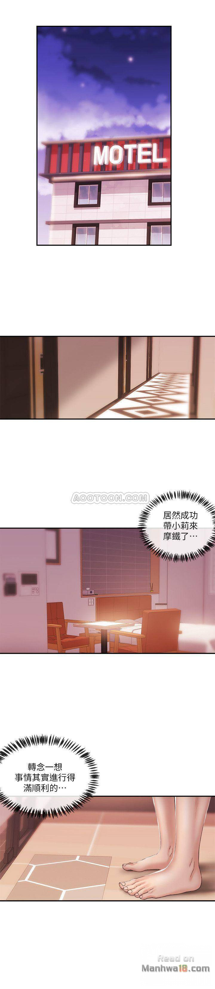 Announcer Raw Chapter 25 Page 16