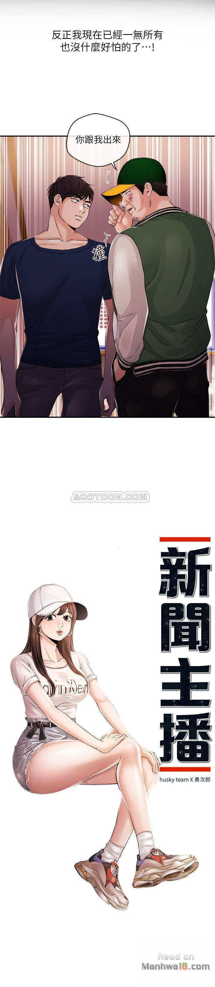 Announcer Raw Chapter 25 Page 2