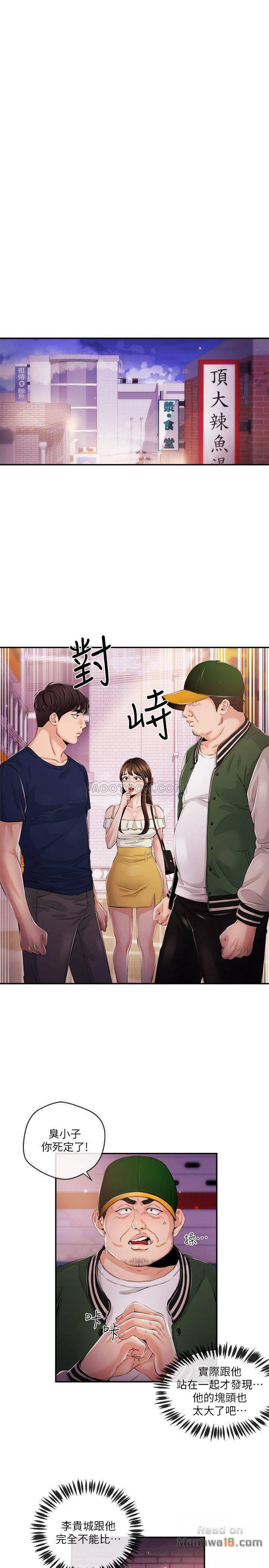 Announcer Raw Chapter 25 Page 3