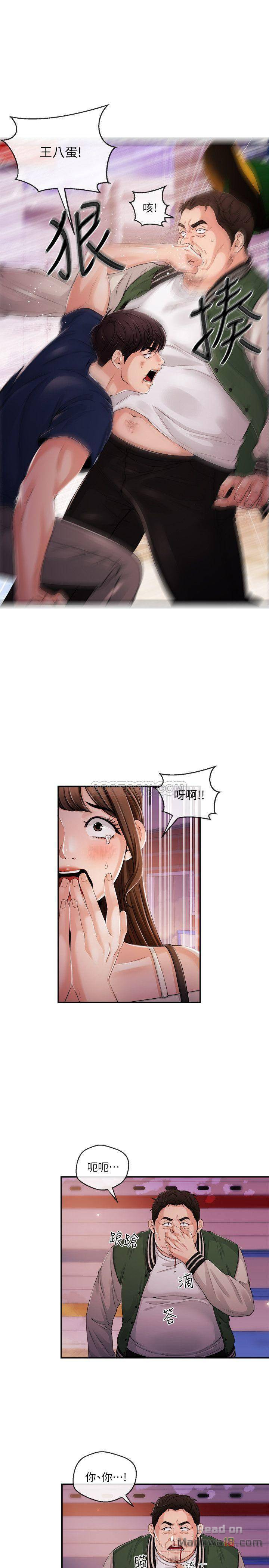 Announcer Raw Chapter 25 Page 9