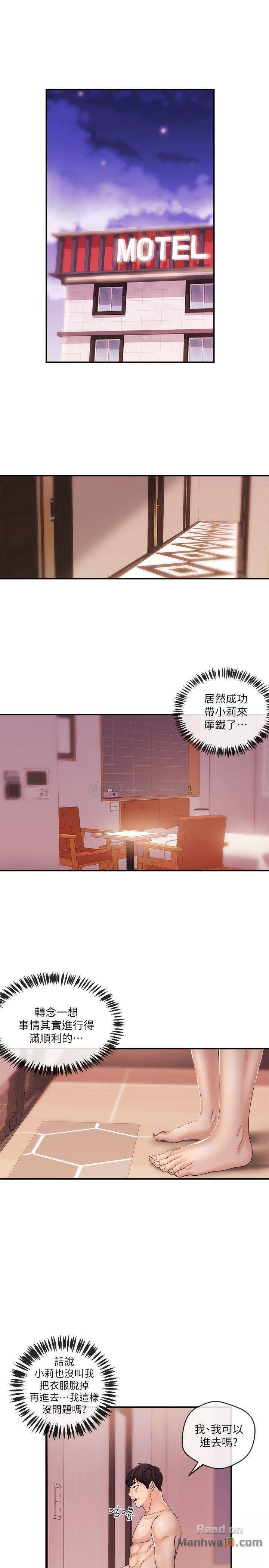 Announcer Raw Chapter 26 Page 1
