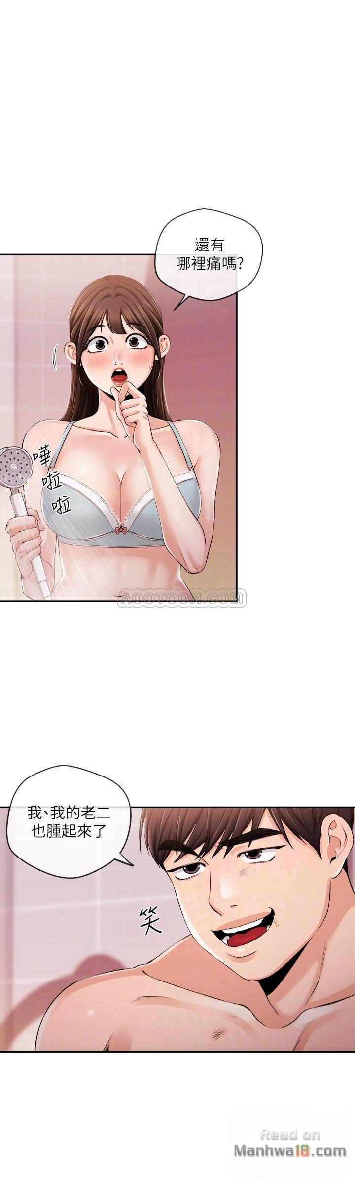 Announcer Raw Chapter 26 Page 12