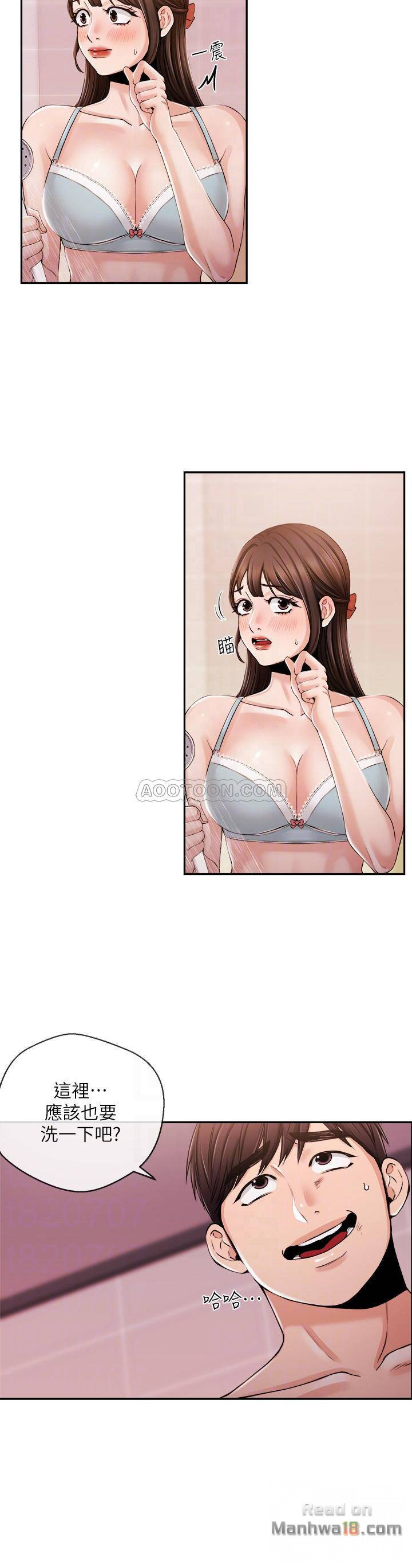 Announcer Raw Chapter 26 Page 14