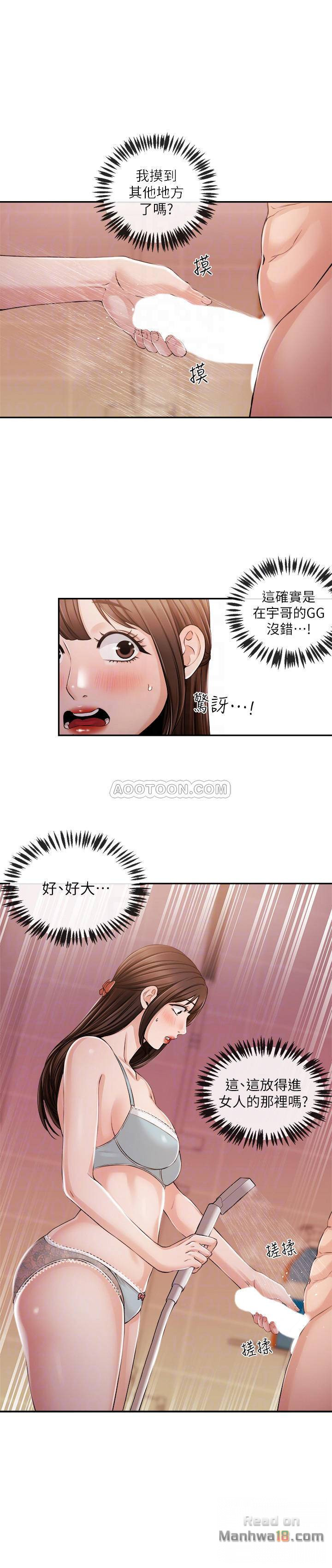 Announcer Raw Chapter 26 Page 16
