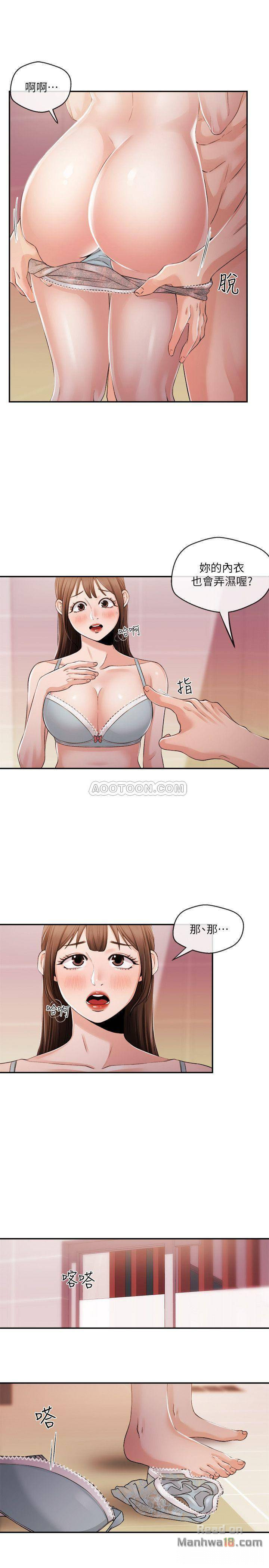 Announcer Raw Chapter 26 Page 19