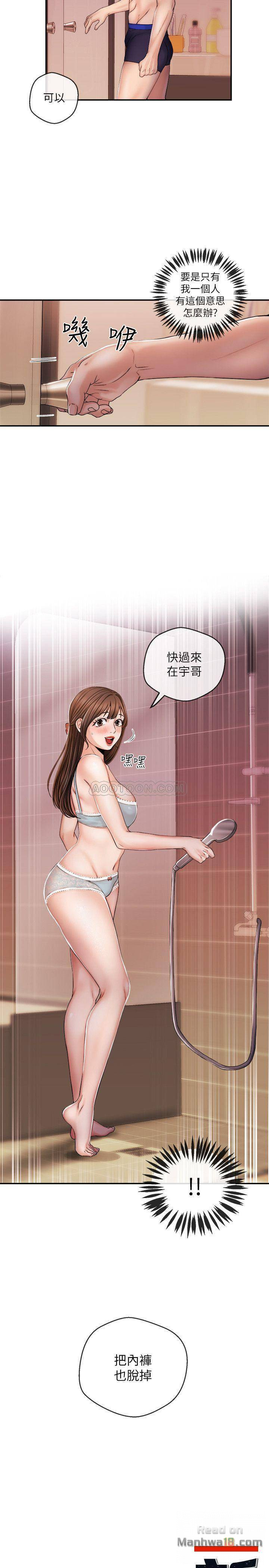 Announcer Raw Chapter 26 Page 2
