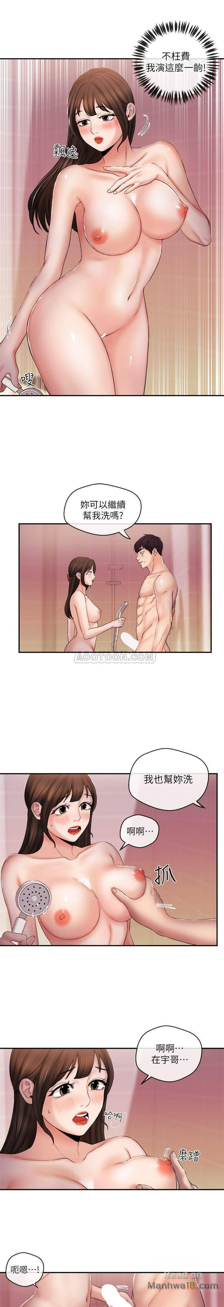 Announcer Raw Chapter 26 Page 21