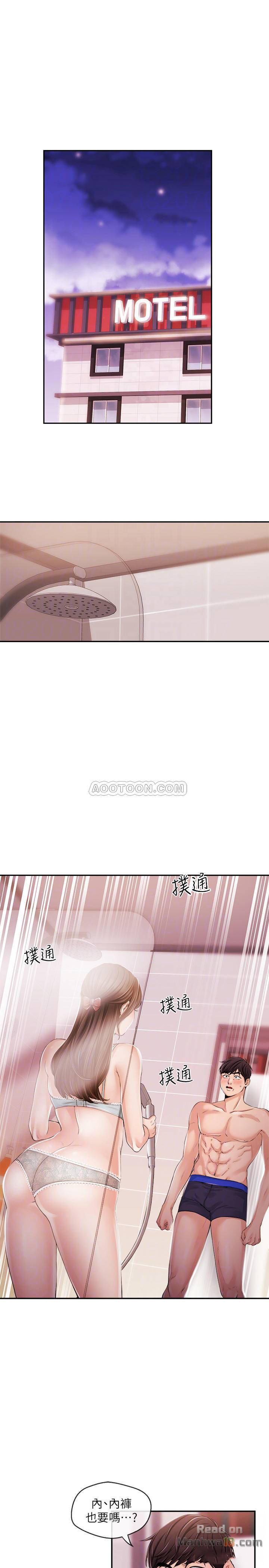 Announcer Raw Chapter 26 Page 4
