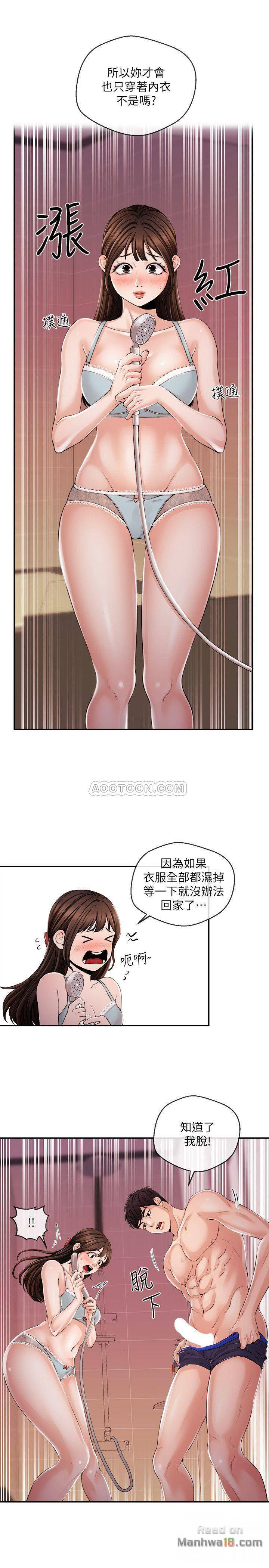 Announcer Raw Chapter 26 Page 7