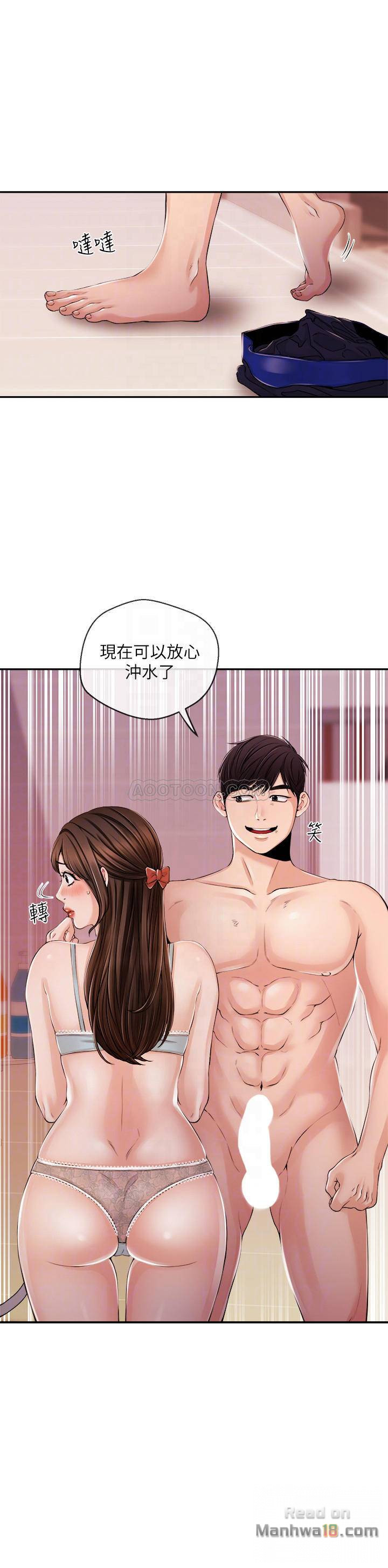Announcer Raw Chapter 26 Page 8