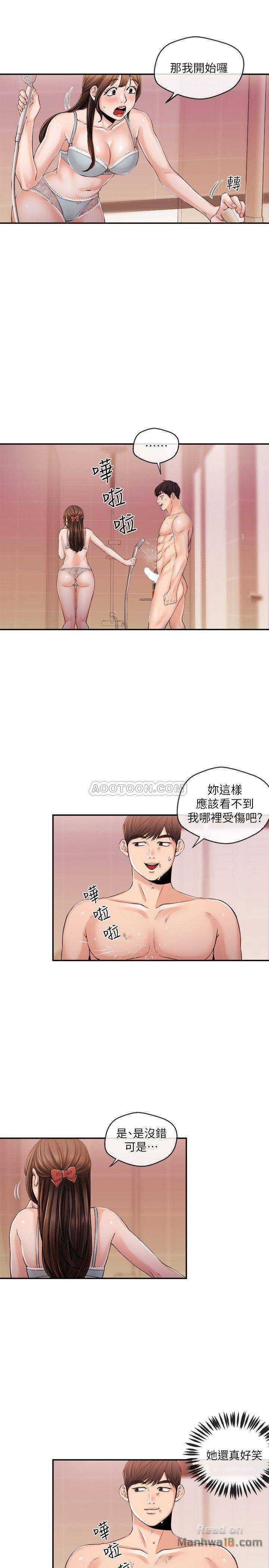 Announcer Raw Chapter 26 Page 9