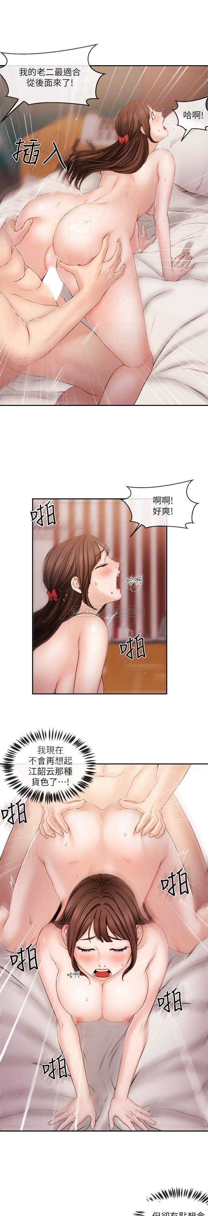 Announcer Raw Chapter 27 Page 18
