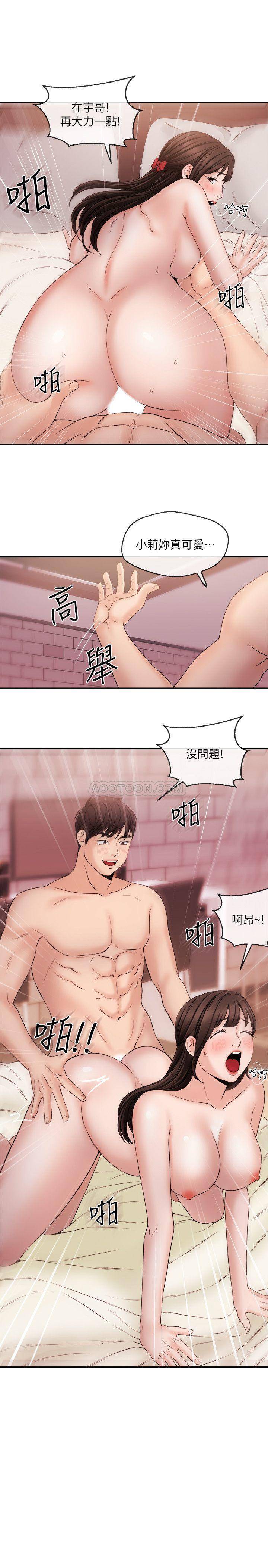 Announcer Raw Chapter 27 Page 20
