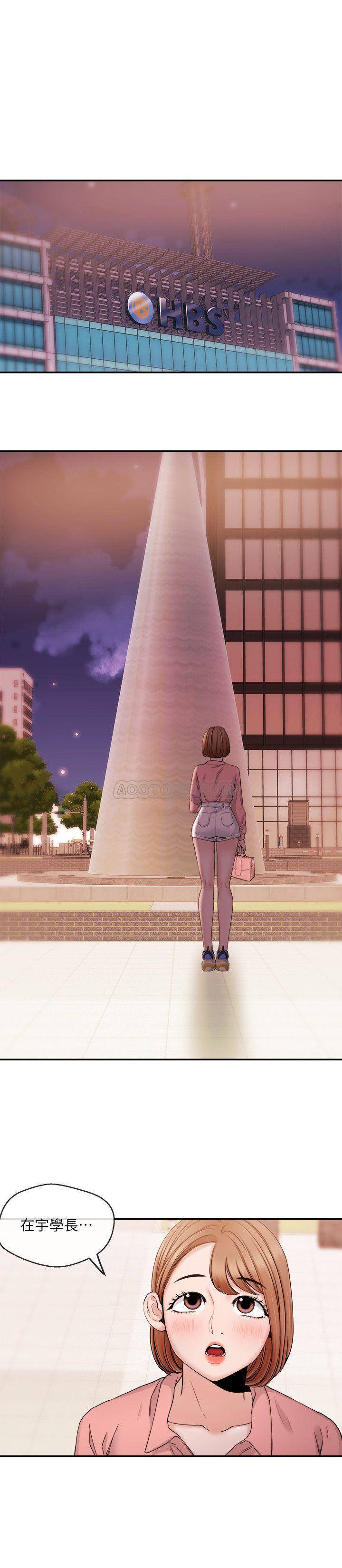 Announcer Raw Chapter 27 Page 21