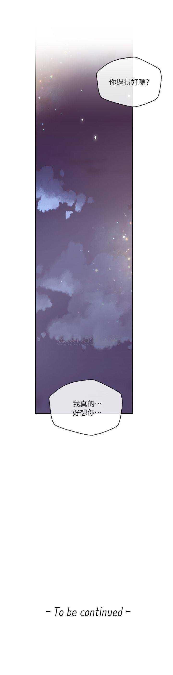 Announcer Raw Chapter 27 Page 22