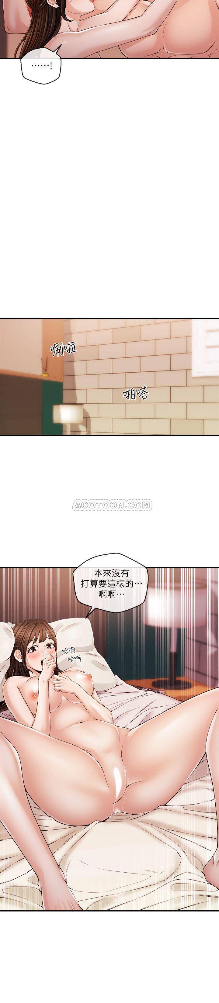 Announcer Raw Chapter 27 Page 7