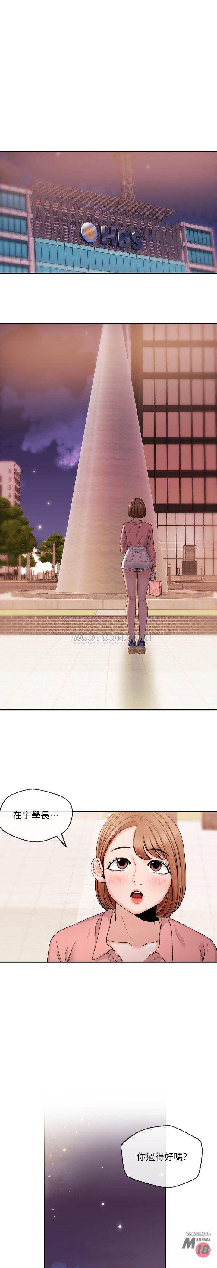 Announcer Raw Chapter 28 Page 1