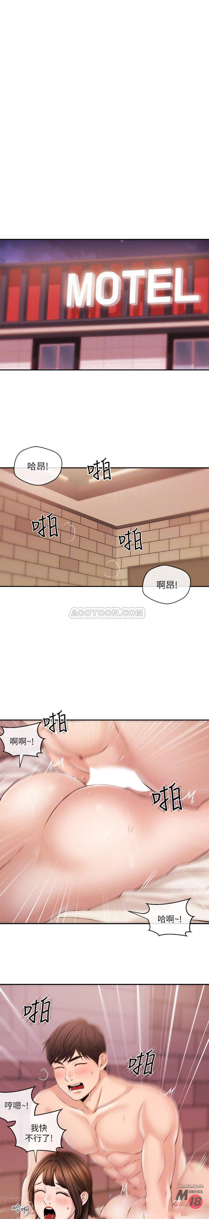 Announcer Raw Chapter 28 Page 14