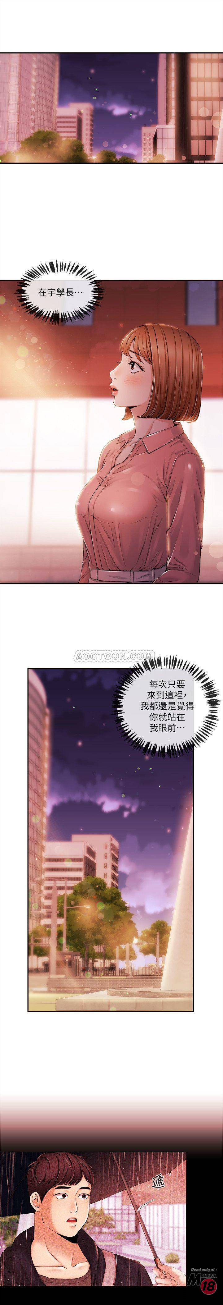 Announcer Raw Chapter 28 Page 3