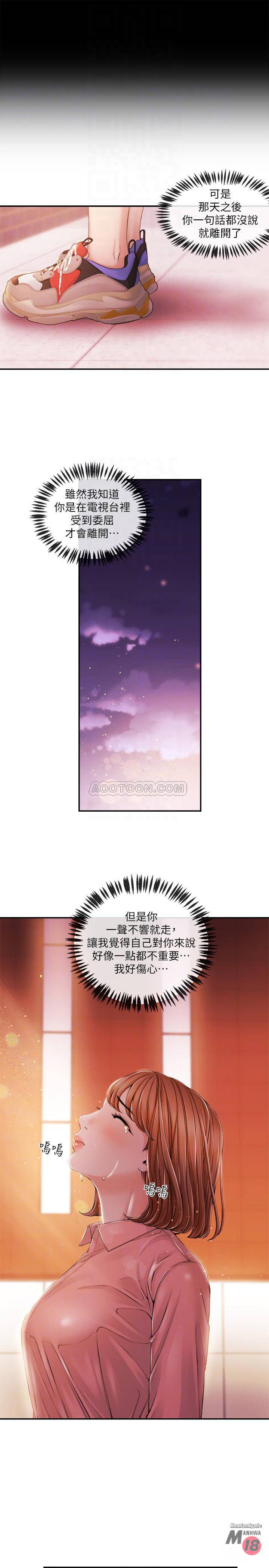 Announcer Raw Chapter 28 Page 6