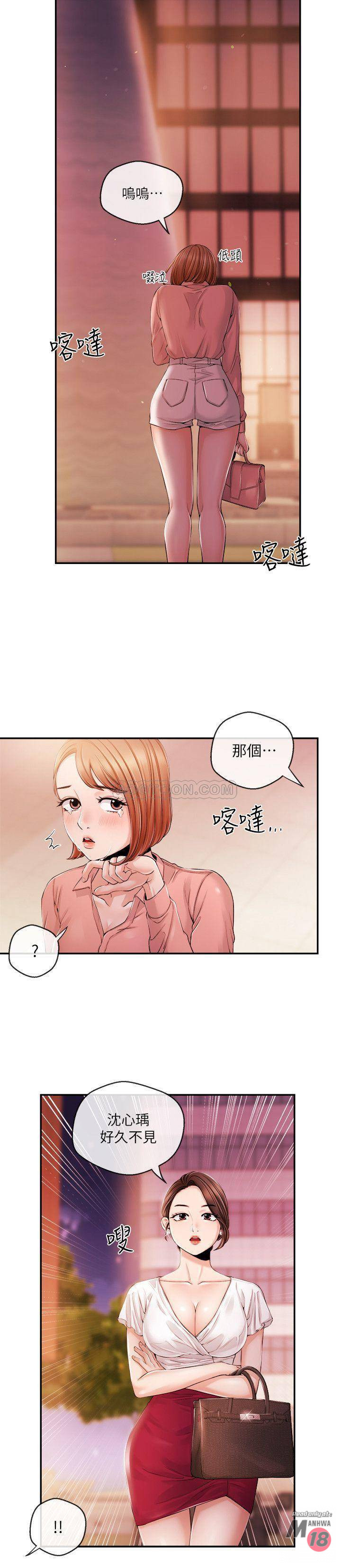 Announcer Raw Chapter 28 Page 7