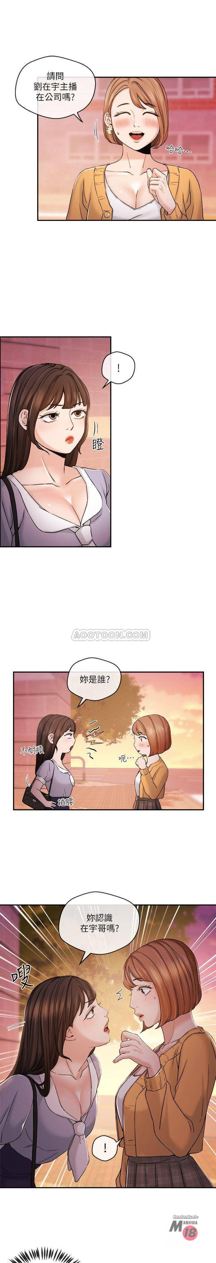 Announcer Raw Chapter 29 Page 20