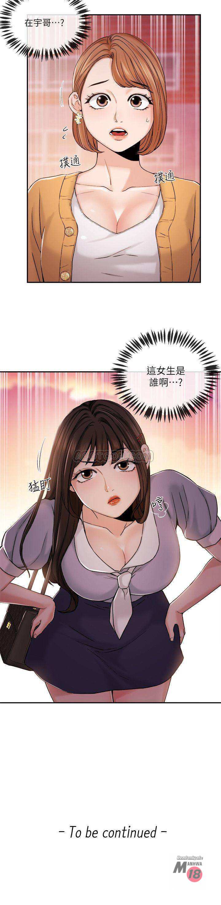 Announcer Raw Chapter 29 Page 21