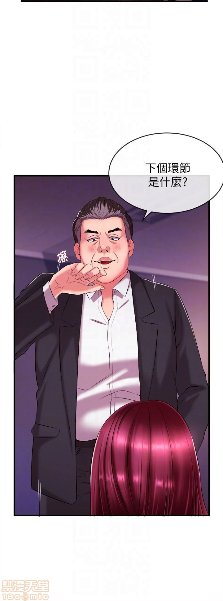 Announcer Raw Chapter 3 Page 11