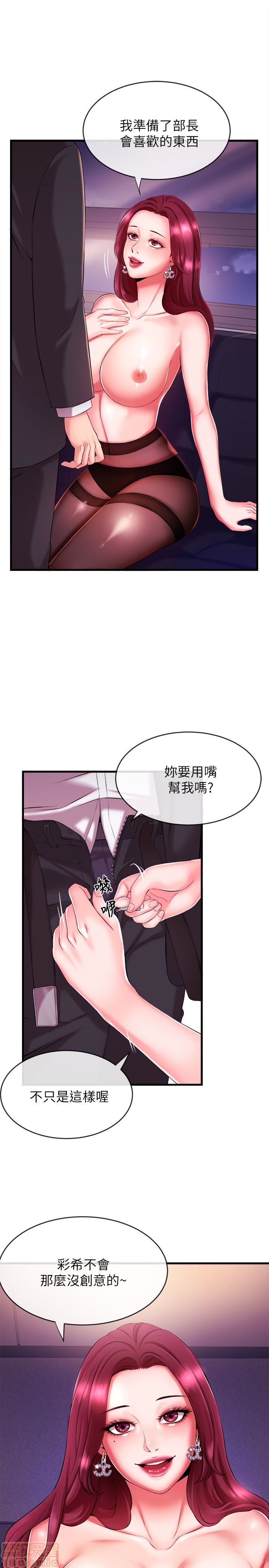 Announcer Raw Chapter 3 Page 12