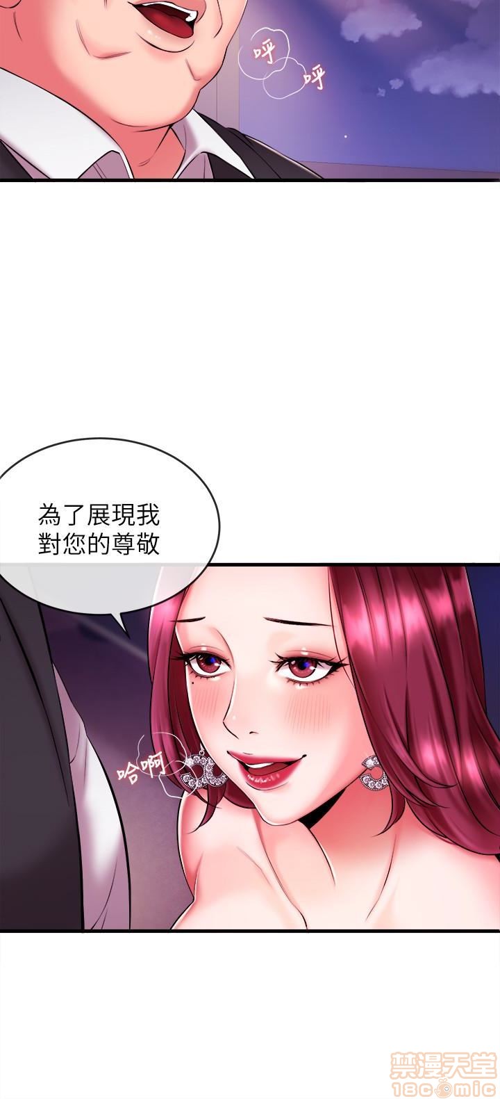 Announcer Raw Chapter 3 Page 17