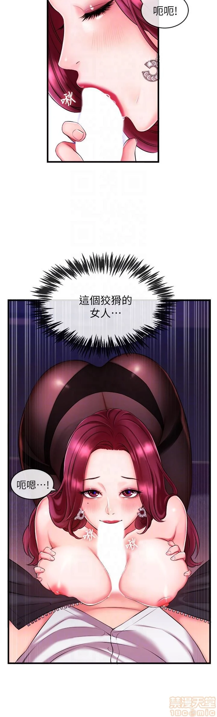 Announcer Raw Chapter 3 Page 19