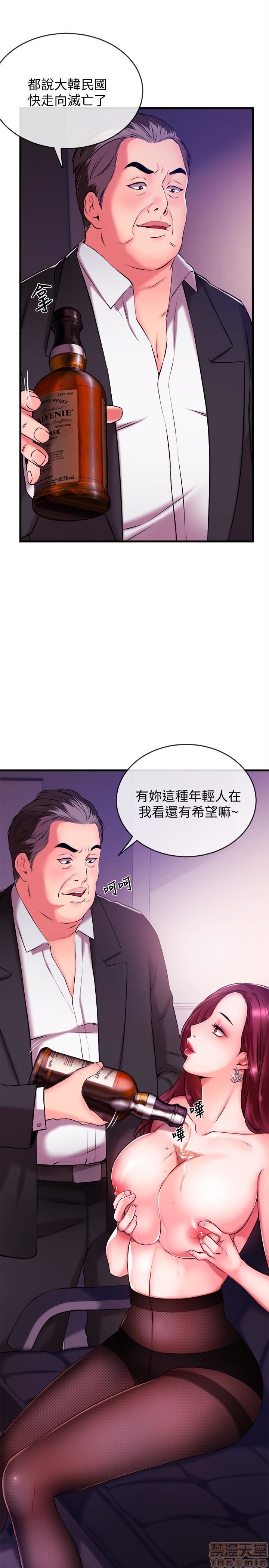 Announcer Raw Chapter 3 Page 2