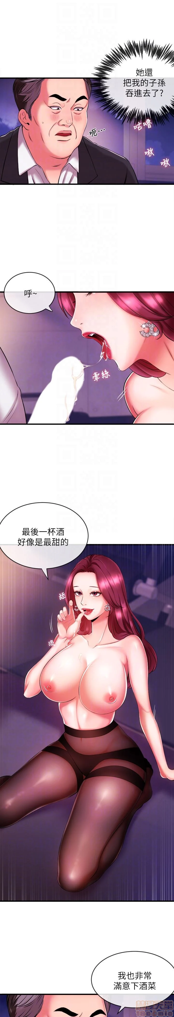 Announcer Raw Chapter 3 Page 25