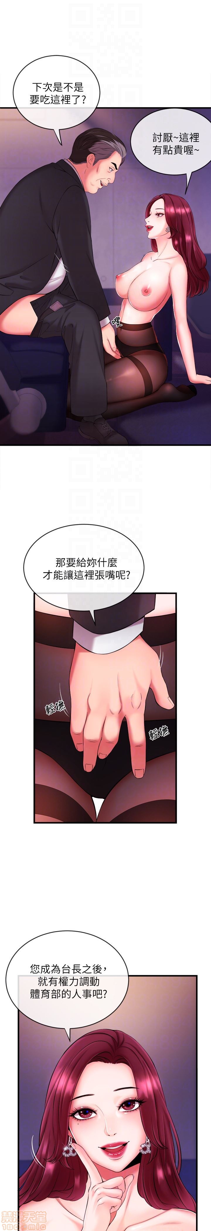 Announcer Raw Chapter 3 Page 27