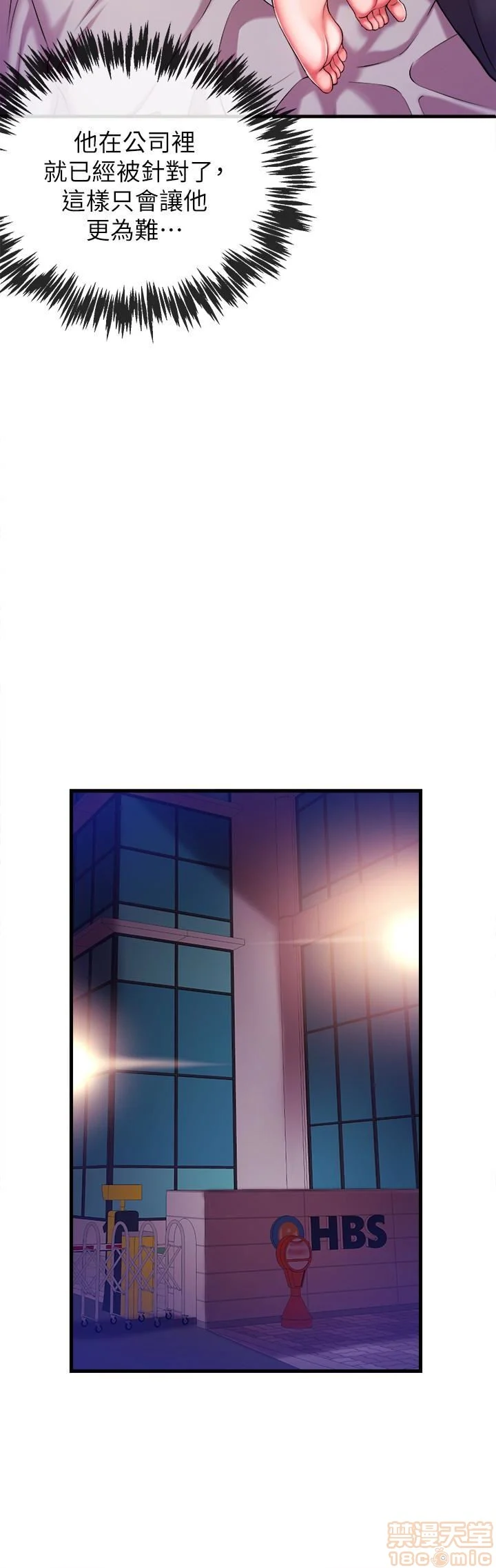Announcer Raw Chapter 3 Page 34