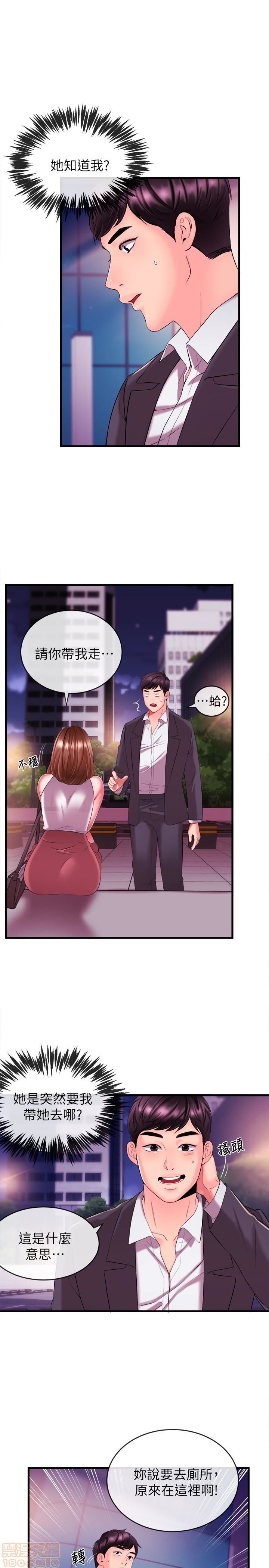 Announcer Raw Chapter 3 Page 39