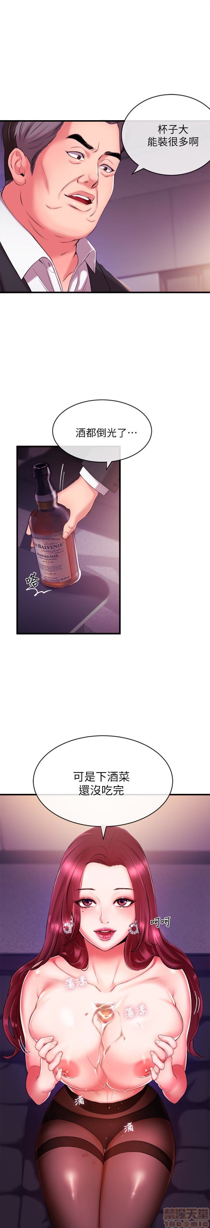 Announcer Raw Chapter 3 Page 6