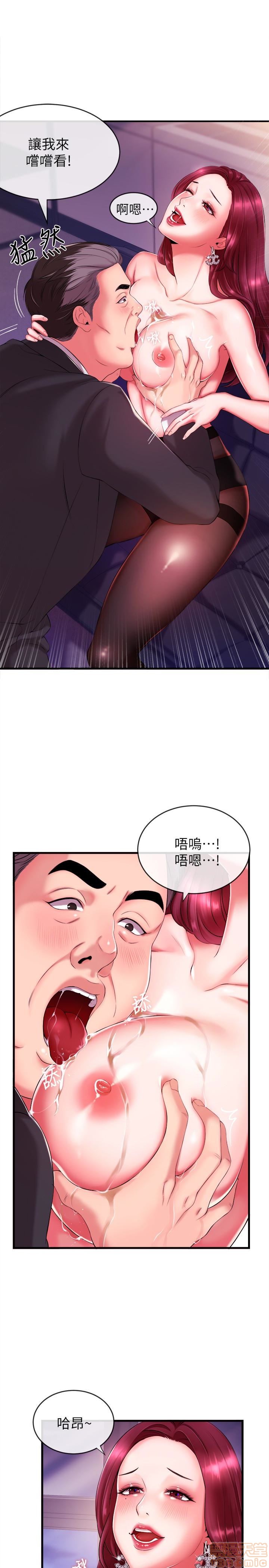 Announcer Raw Chapter 3 Page 8