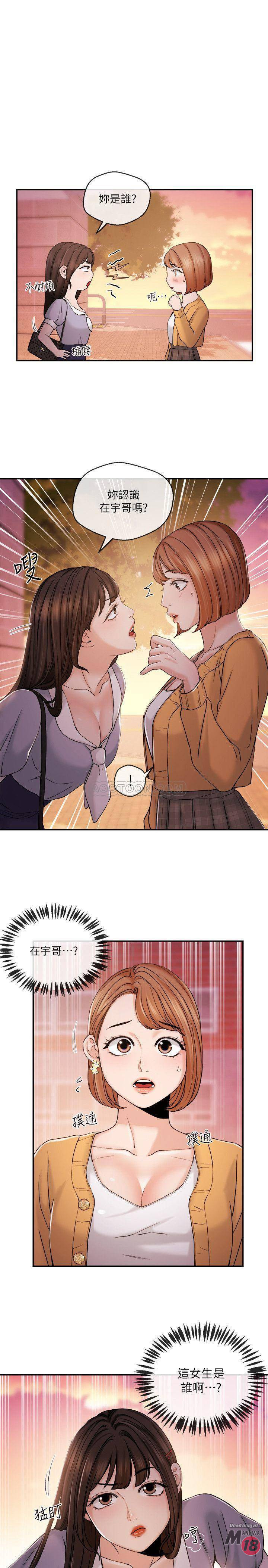 Announcer Raw Chapter 30 Page 1