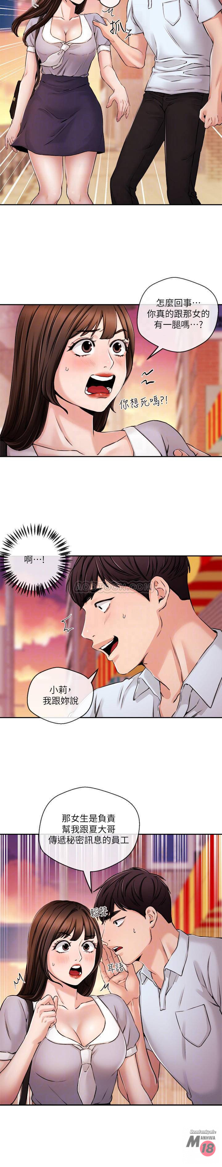 Announcer Raw Chapter 30 Page 12