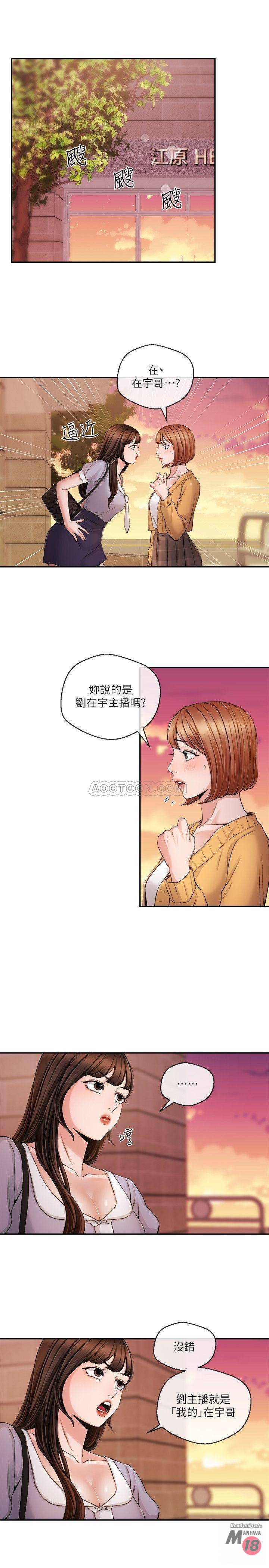 Announcer Raw Chapter 30 Page 3