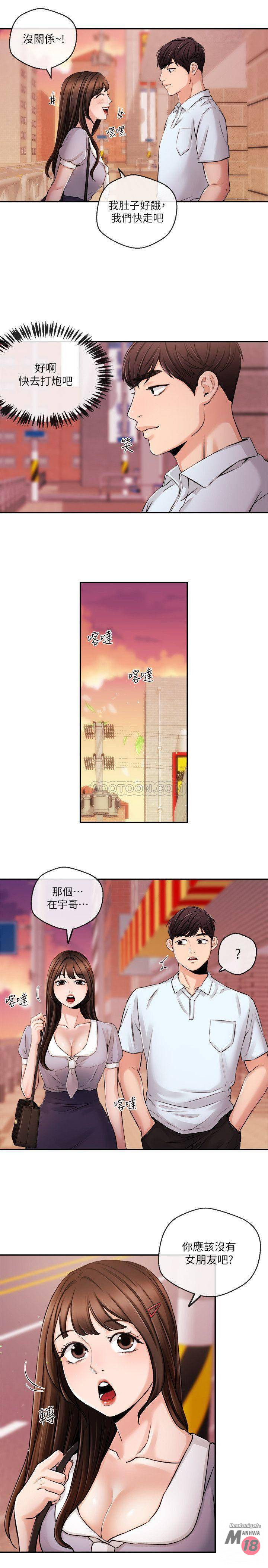 Announcer Raw Chapter 30 Page 9