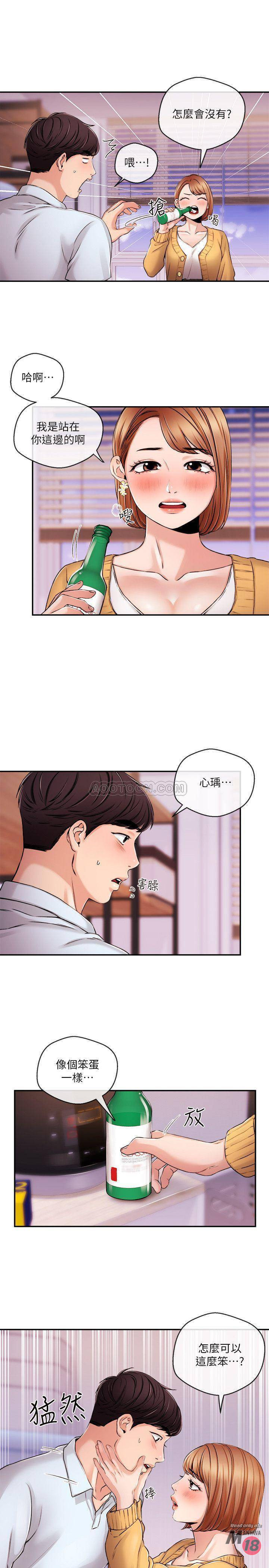 Announcer Raw Chapter 31 Page 13