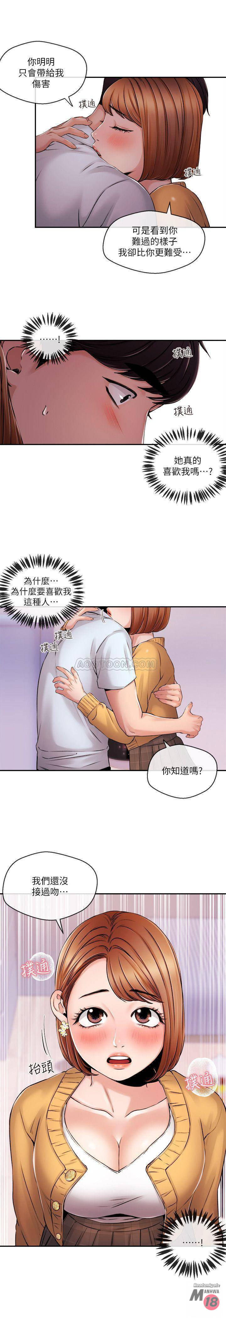 Announcer Raw Chapter 31 Page 15