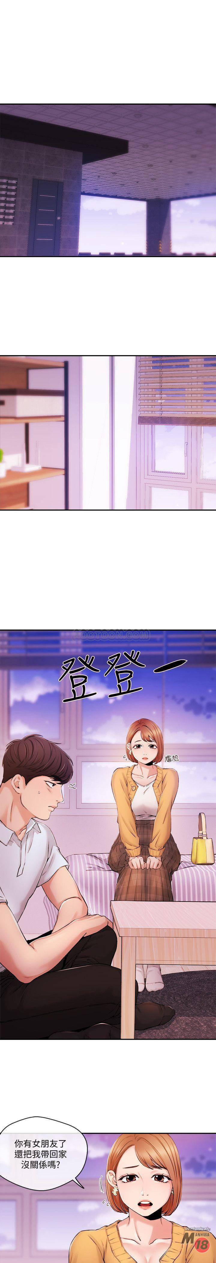 Announcer Raw Chapter 31 Page 3